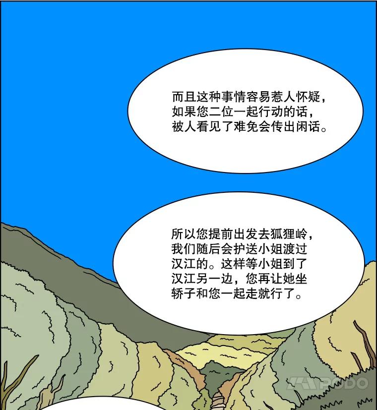 《双甲路边摊》284.花煎饼（34） 第12页