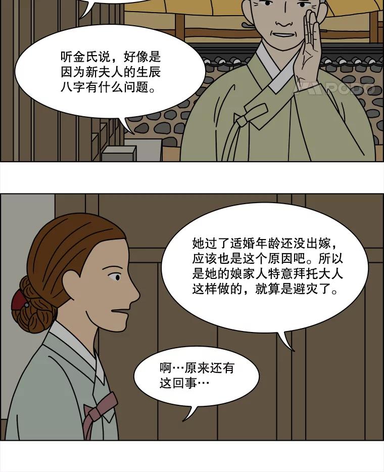 《双甲路边摊》285.花煎饼（35） 第5页