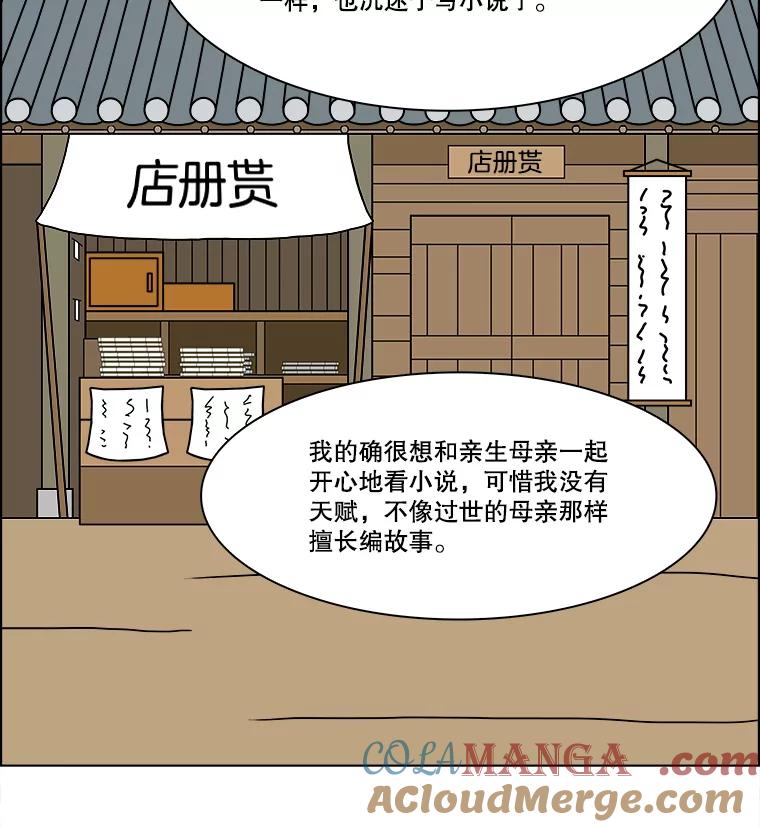 《双甲路边摊》285.花煎饼（35） 第61页