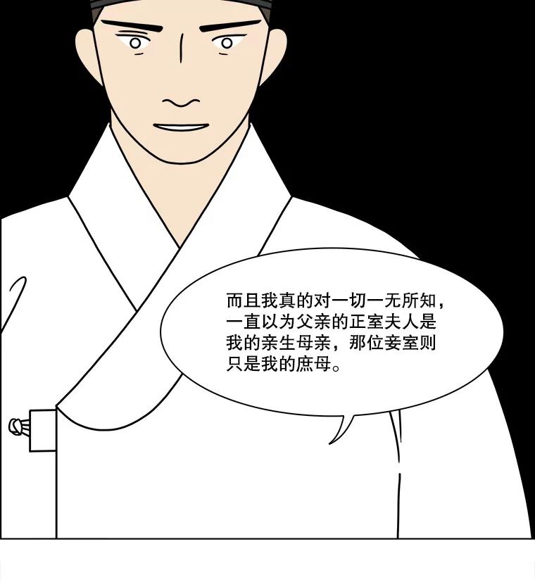 《双甲路边摊》285.花煎饼（35） 第39页