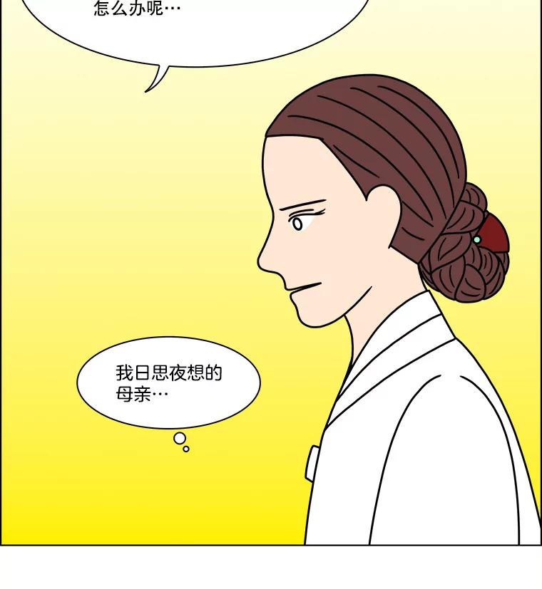 《双甲路边摊》285.花煎饼（35） 第11页