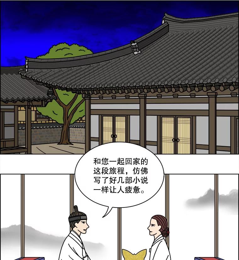 《双甲路边摊》285.花煎饼（35） 第8页