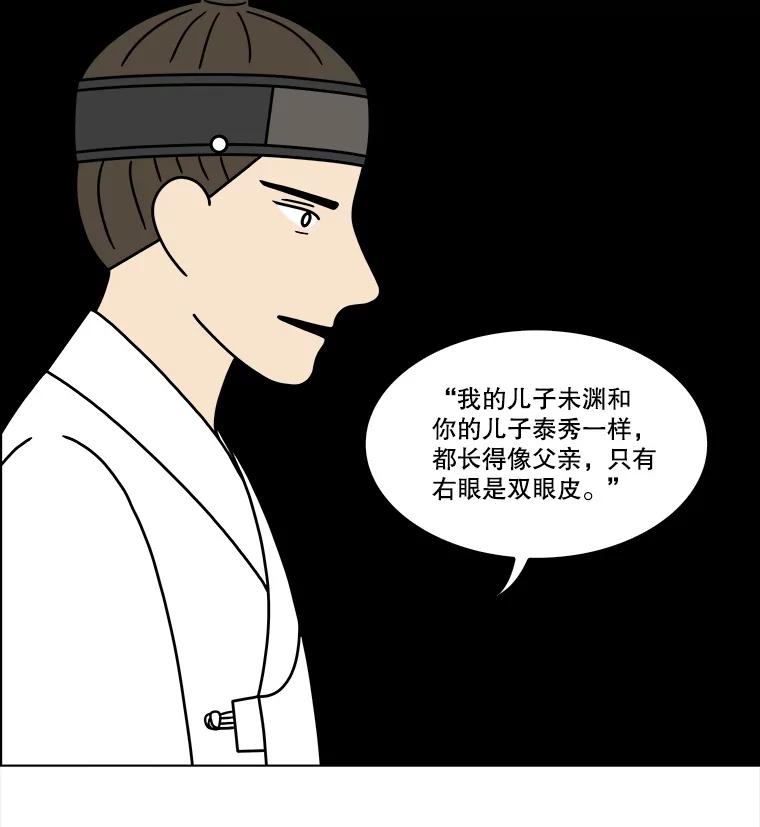 《双甲路边摊》285.花煎饼（35） 第35页