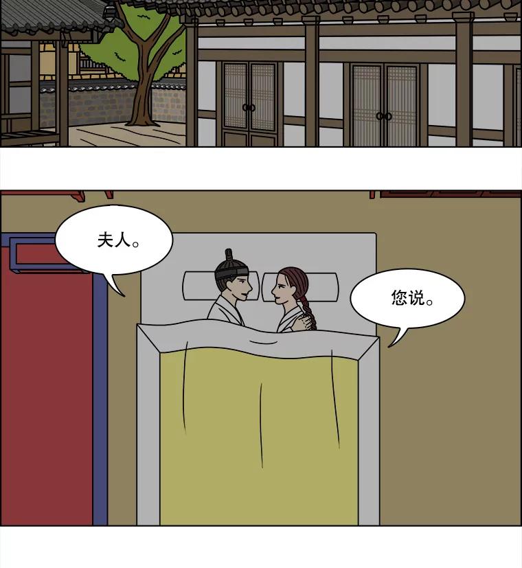 《双甲路边摊》285.花煎饼（35） 第23页