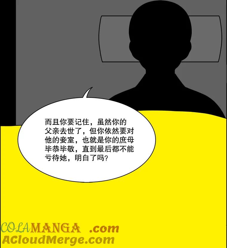《双甲路边摊》285.花煎饼（35） 第49页