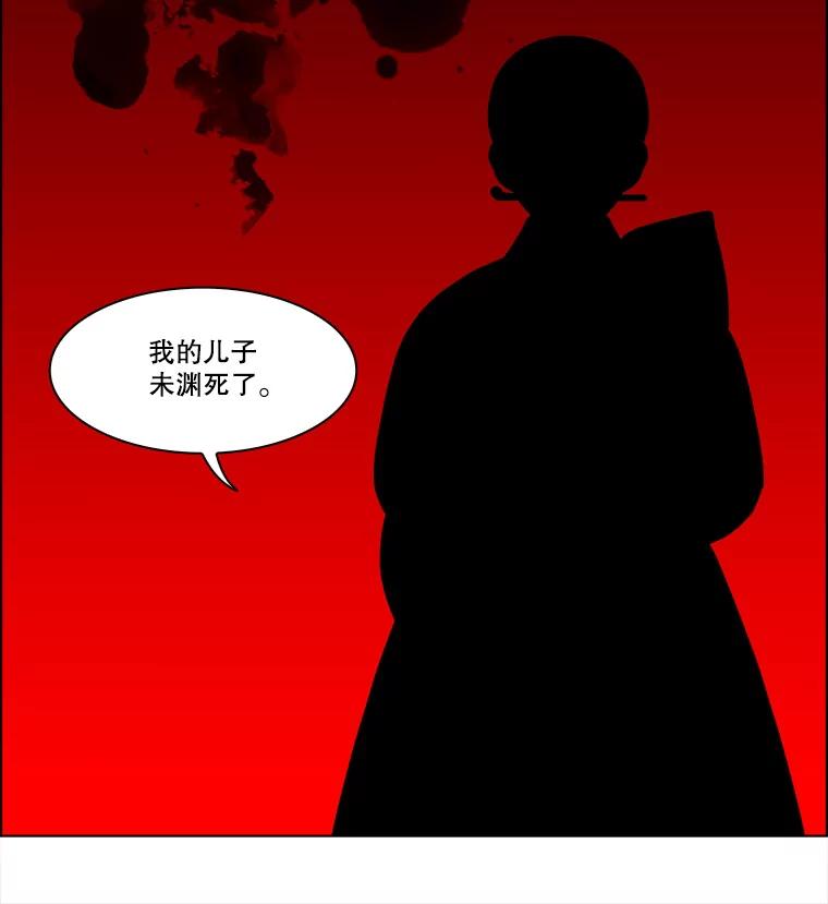 《双甲路边摊》285.花煎饼（35） 第33页