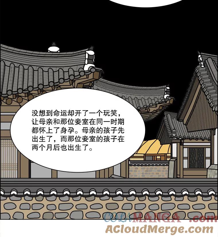 《双甲路边摊》285.花煎饼（35） 第31页