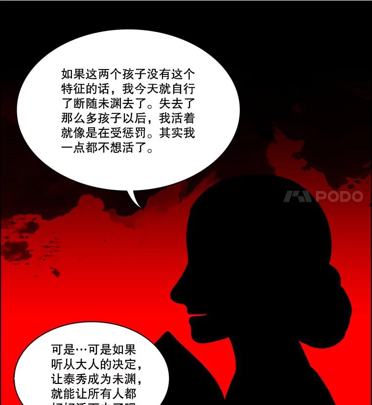 《双甲路边摊》285.花煎饼（35） 第36页
