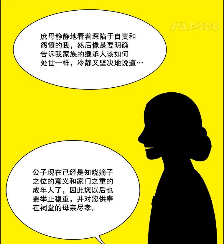 《双甲路边摊》285.花煎饼（35） 第56页