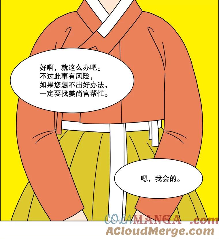 《双甲路边摊》285.花煎饼（35） 第13页