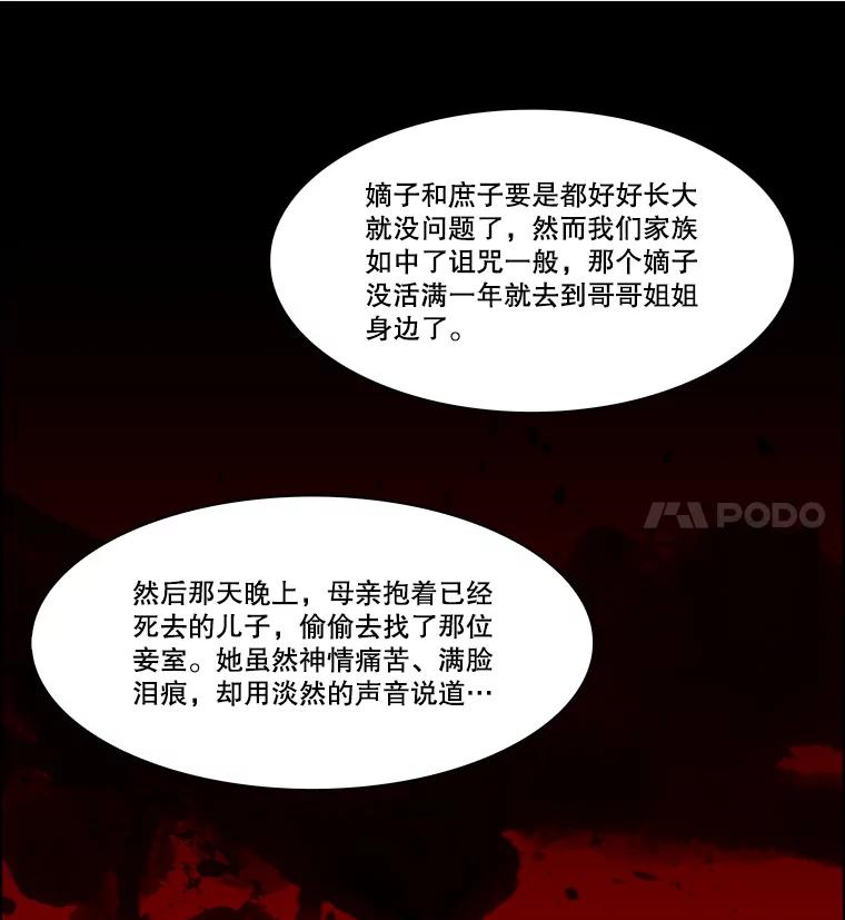 《双甲路边摊》285.花煎饼（35） 第32页