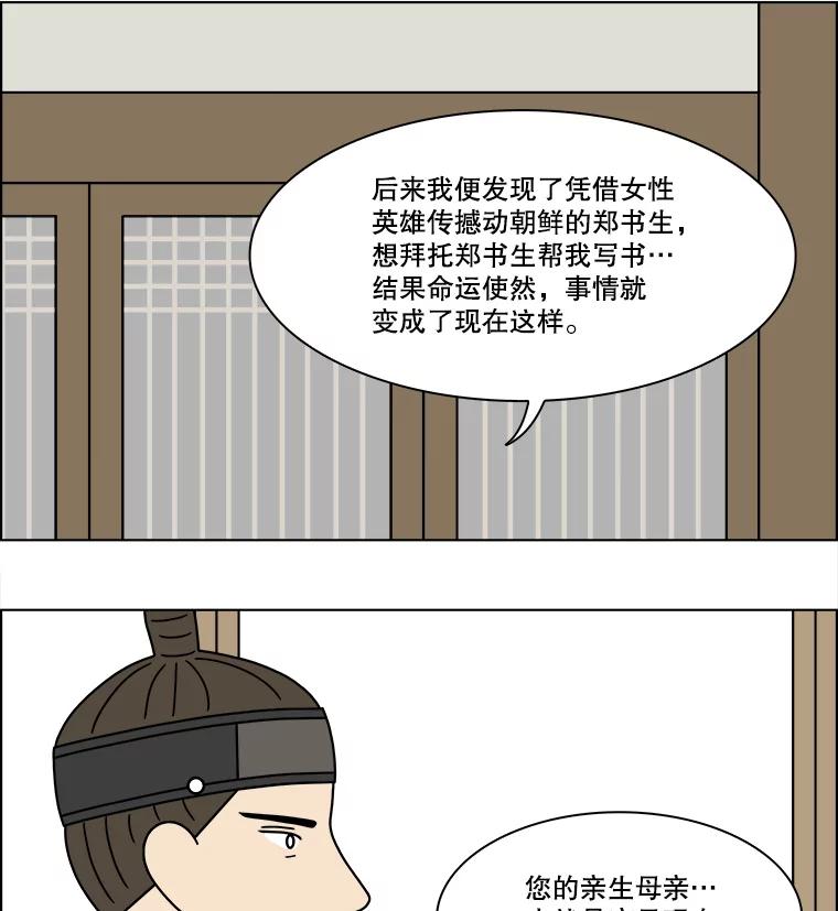 《双甲路边摊》285.花煎饼（35） 第62页