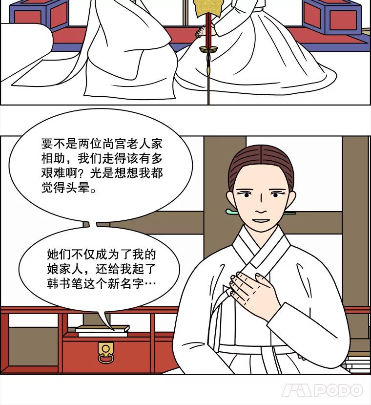 《双甲路边摊》285.花煎饼（35） 第9页