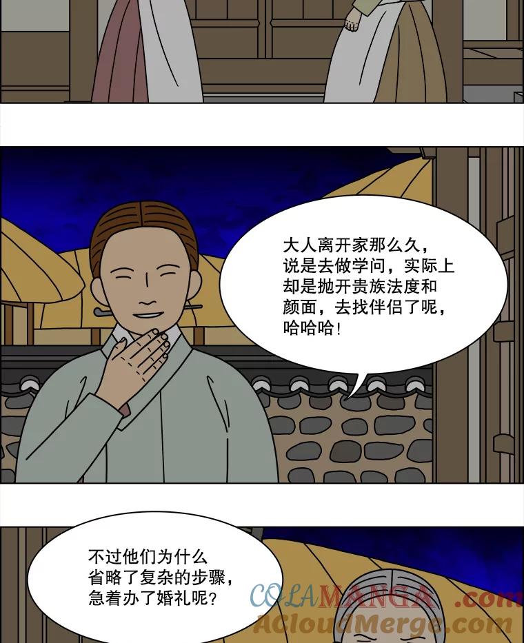 《双甲路边摊》285.花煎饼（35） 第4页