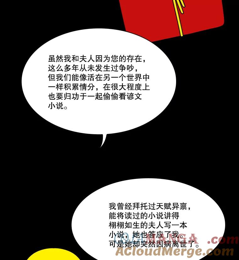 《双甲路边摊》285.花煎饼（35） 第58页