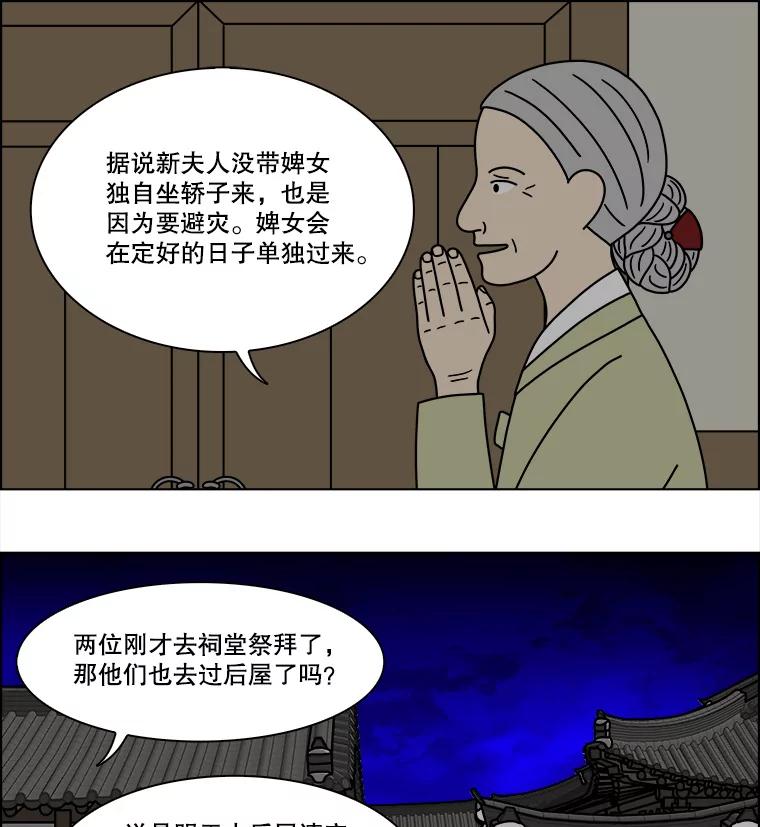 《双甲路边摊》285.花煎饼（35） 第6页