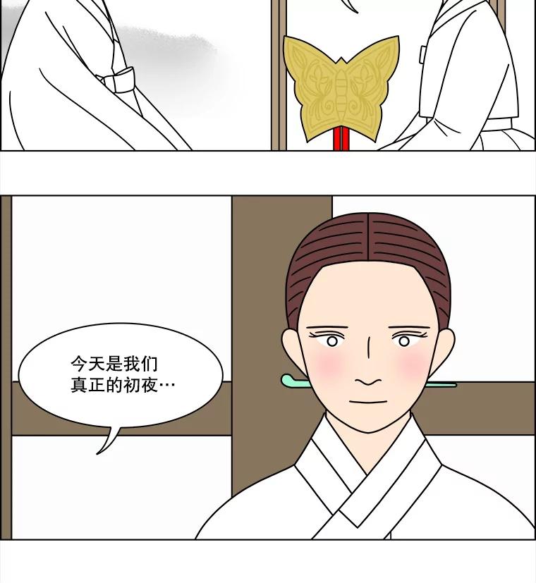 《双甲路边摊》285.花煎饼（35） 第15页