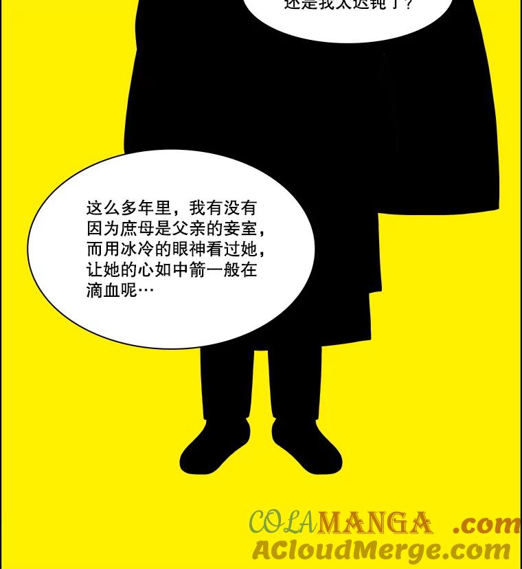 《双甲路边摊》285.花煎饼（35） 第55页