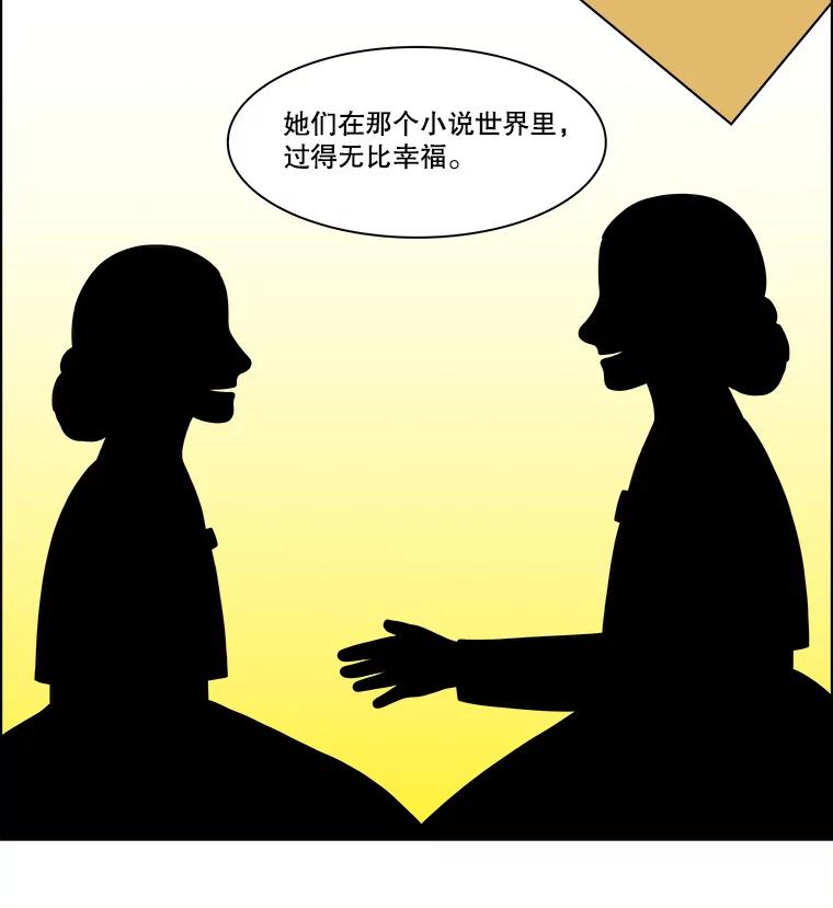 《双甲路边摊》285.花煎饼（35） 第45页