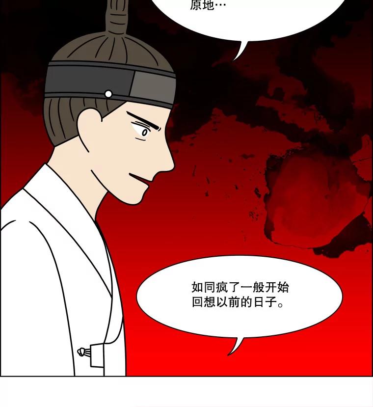 《双甲路边摊》285.花煎饼（35） 第53页