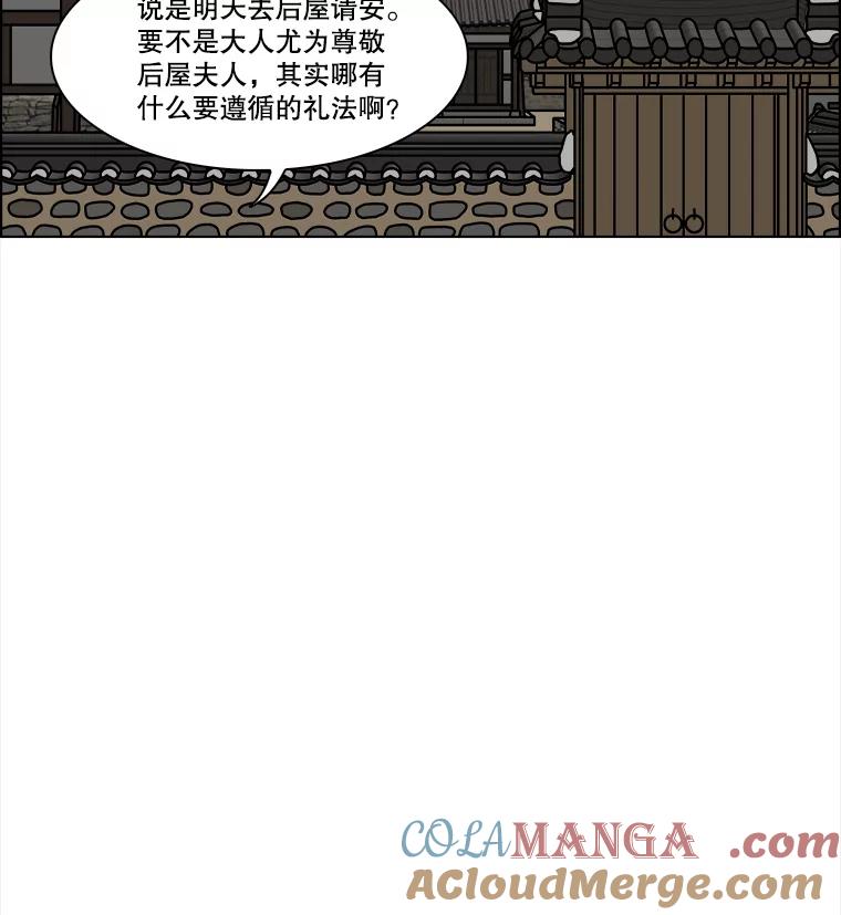 《双甲路边摊》285.花煎饼（35） 第7页