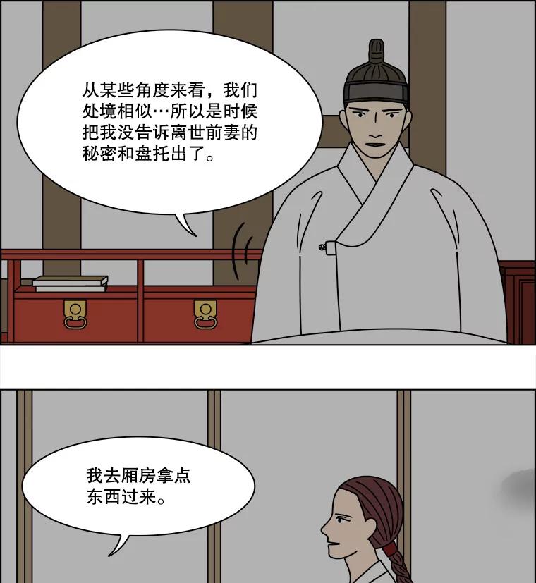 《双甲路边摊》285.花煎饼（35） 第26页