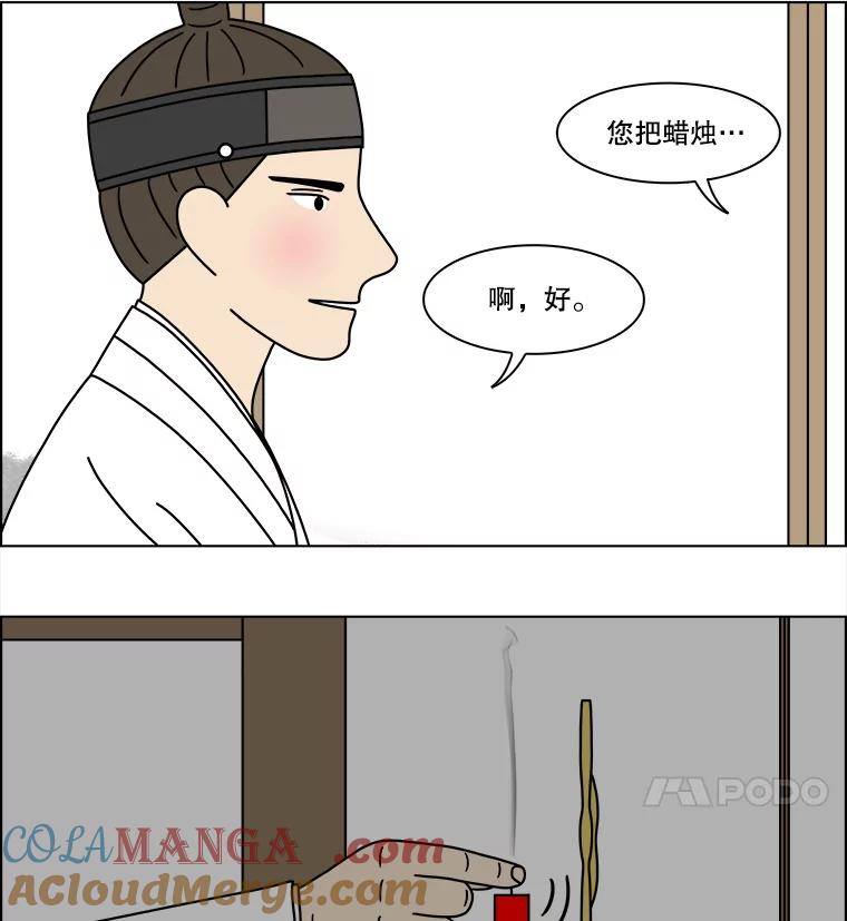 《双甲路边摊》285.花煎饼（35） 第16页