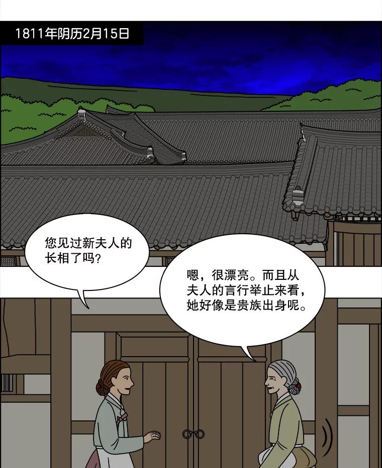 《双甲路边摊》285.花煎饼（35） 第3页