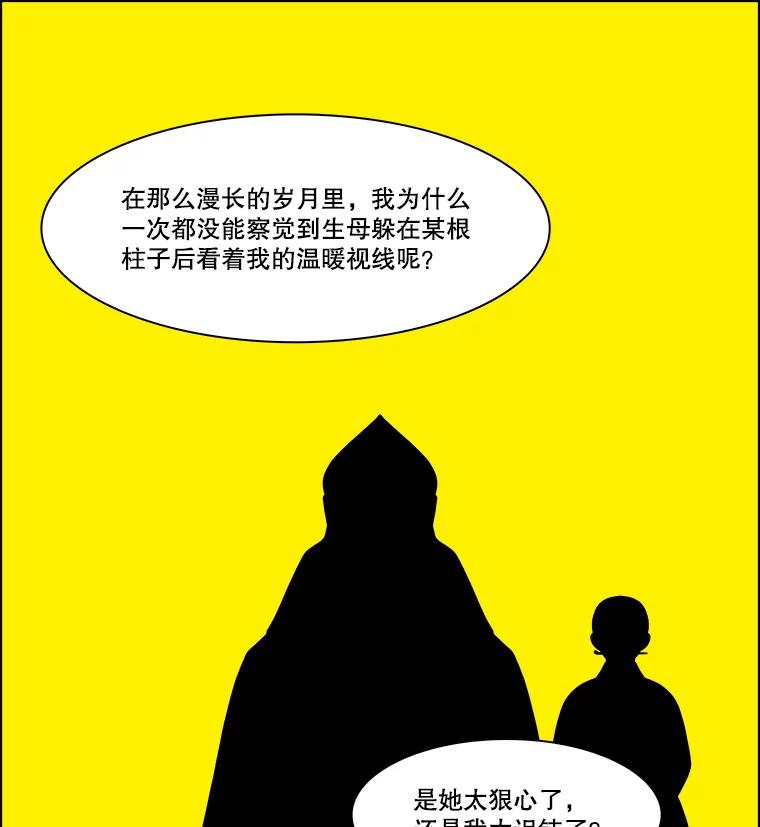 《双甲路边摊》285.花煎饼（35） 第54页