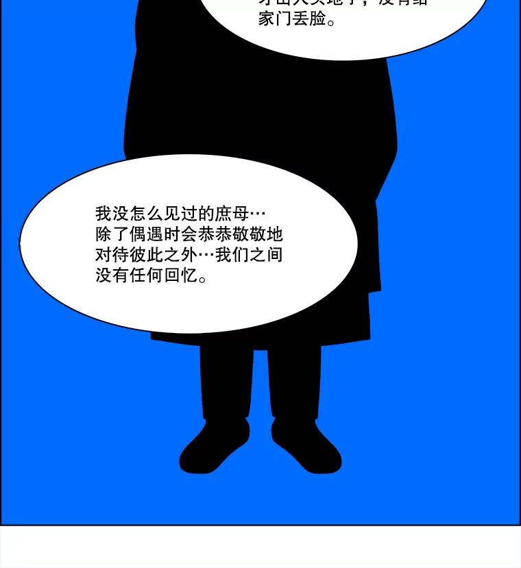 《双甲路边摊》285.花煎饼（35） 第41页