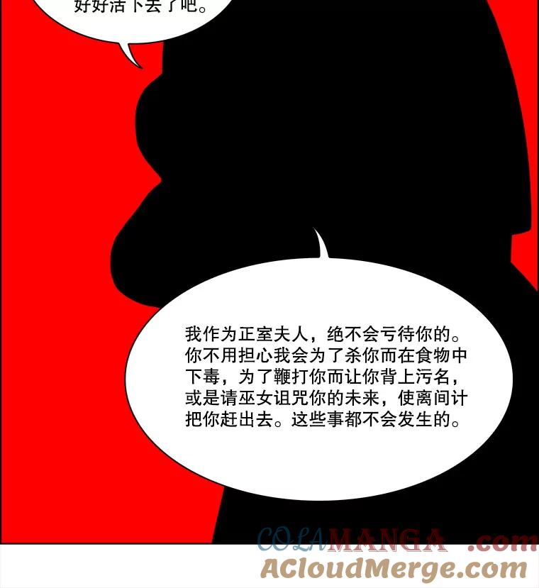 《双甲路边摊》285.花煎饼（35） 第37页