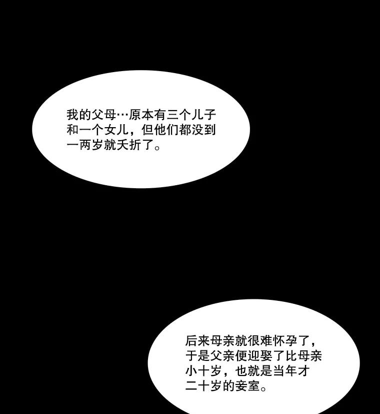 《双甲路边摊》285.花煎饼（35） 第30页