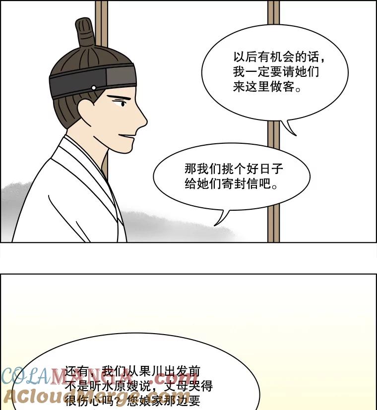 《双甲路边摊》285.花煎饼（35） 第10页