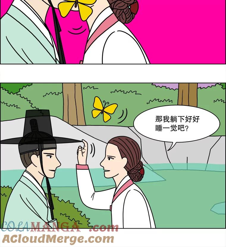 《双甲路边摊》286.花煎饼（36） 第49页