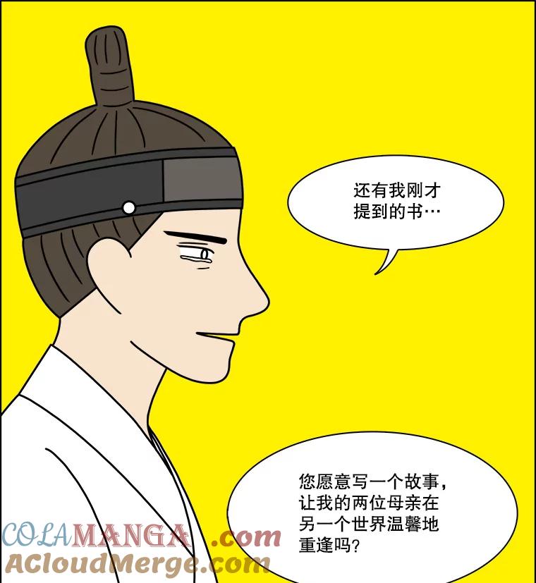 《双甲路边摊》286.花煎饼（36） 第10页