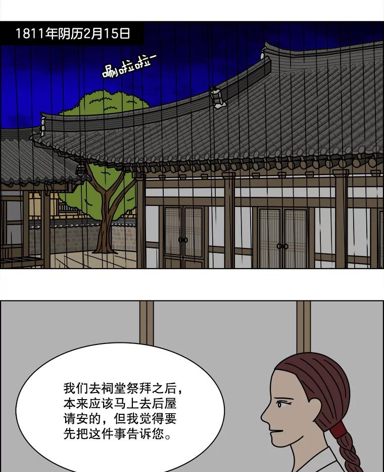 《双甲路边摊》286.花煎饼（36） 第3页