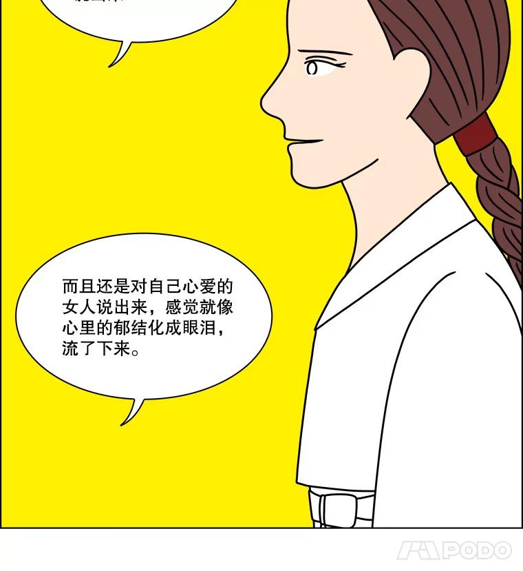 《双甲路边摊》286.花煎饼（36） 第9页