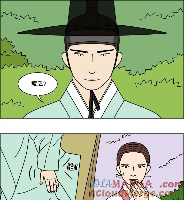 《双甲路边摊》286.花煎饼（36） 第46页