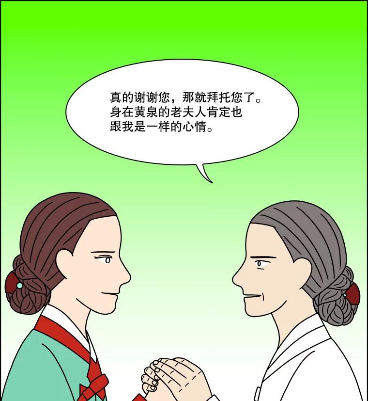 《双甲路边摊》286.花煎饼（36） 第26页