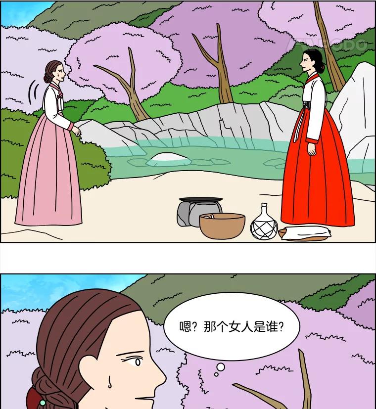 《双甲路边摊》286.花煎饼（36） 第56页