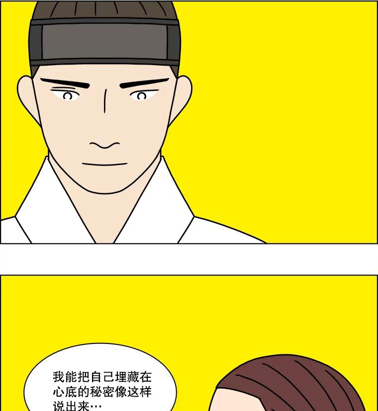 《双甲路边摊》286.花煎饼（36） 第8页