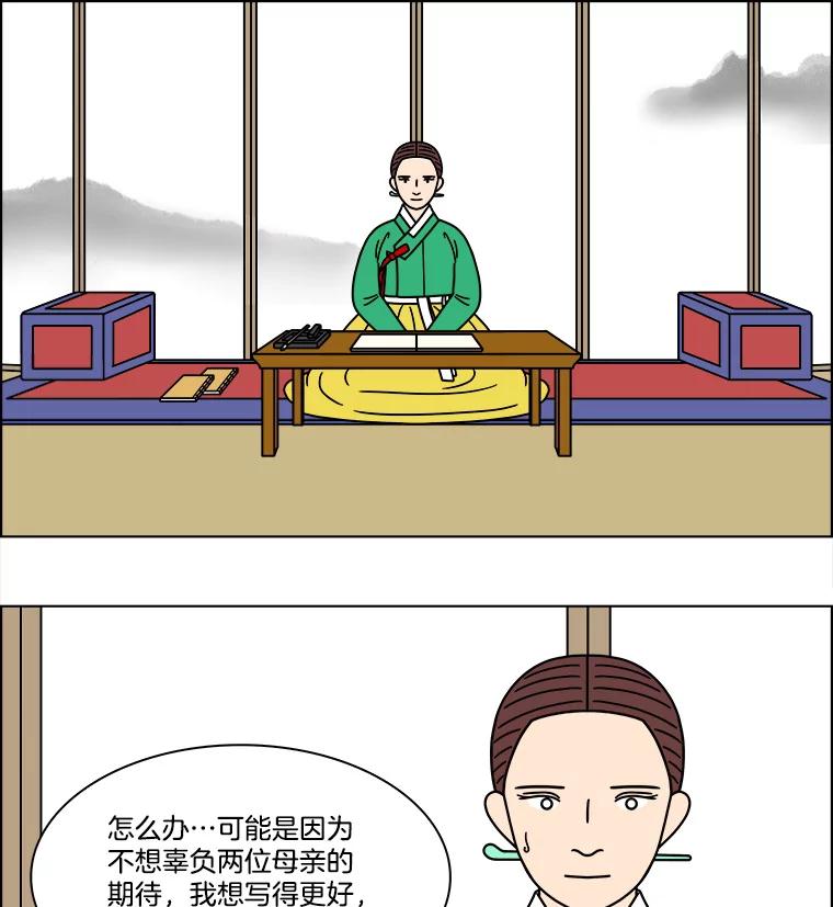 《双甲路边摊》286.花煎饼（36） 第30页
