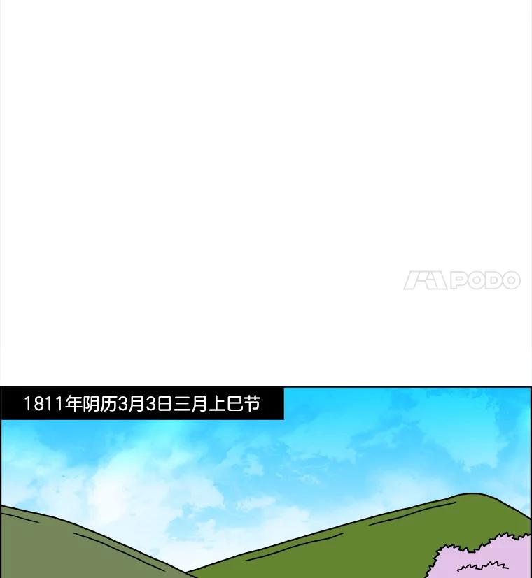 《双甲路边摊》286.花煎饼（36） 第36页