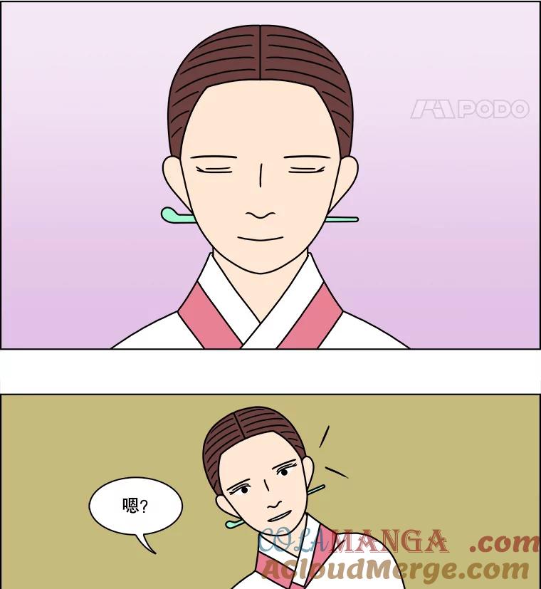 《双甲路边摊》286.花煎饼（36） 第52页