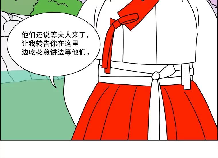 《双甲路边摊》286.花煎饼（36） 第59页