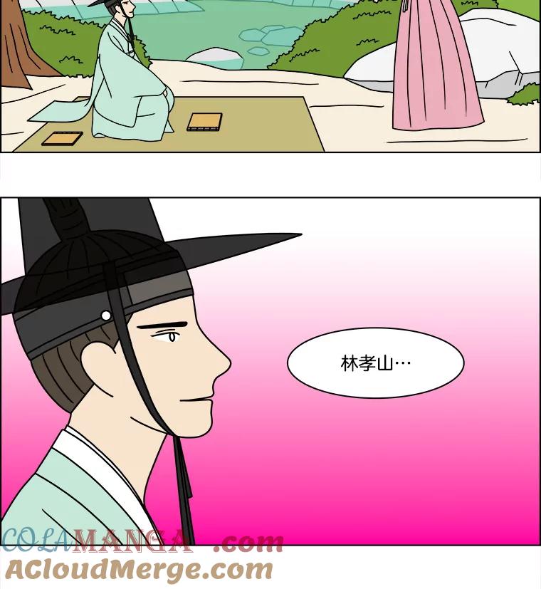 《双甲路边摊》286.花煎饼（36） 第43页