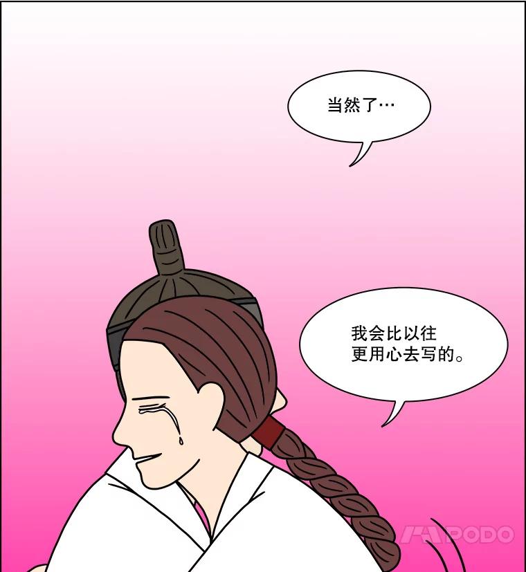 《双甲路边摊》286.花煎饼（36） 第12页