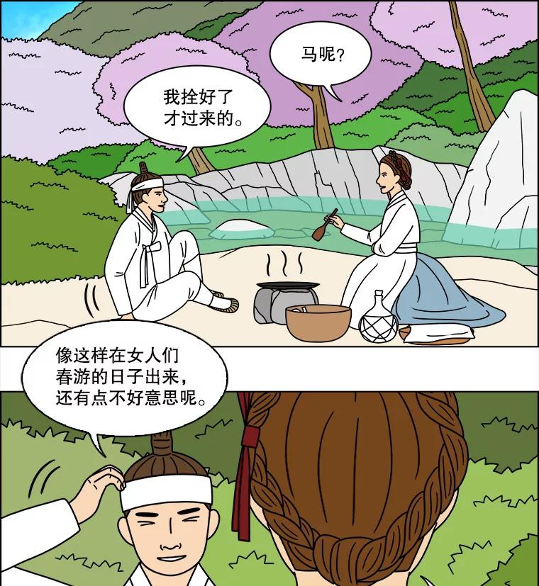 《双甲路边摊》286.花煎饼（36） 第38页