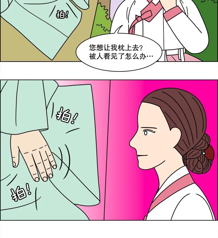 《双甲路边摊》286.花煎饼（36） 第47页
