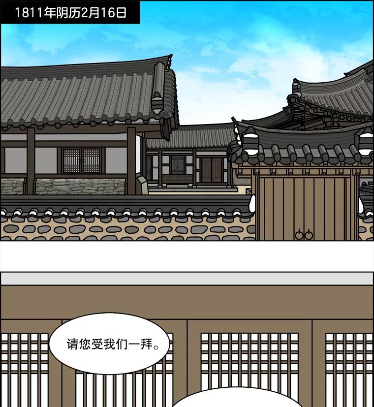 《双甲路边摊》286.花煎饼（36） 第14页